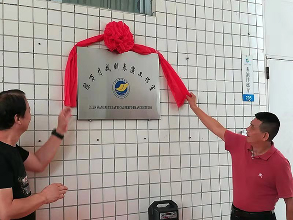 院系领导为工作室揭幕1111.jpg 院系领导为工作室揭幕1111.jpg